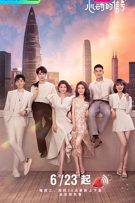 心动的信号第四季第4期上