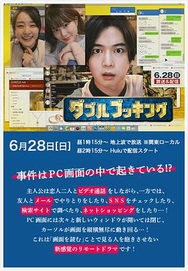 双重预约第02集(大结局)