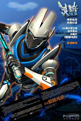 莫麟传奇第08集