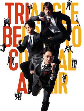 逗比铁三角第01集