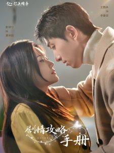剧情攻略手册(全集)