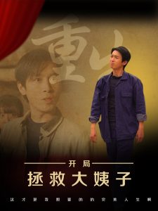 重生开局拯救大姨子全集(大结局)